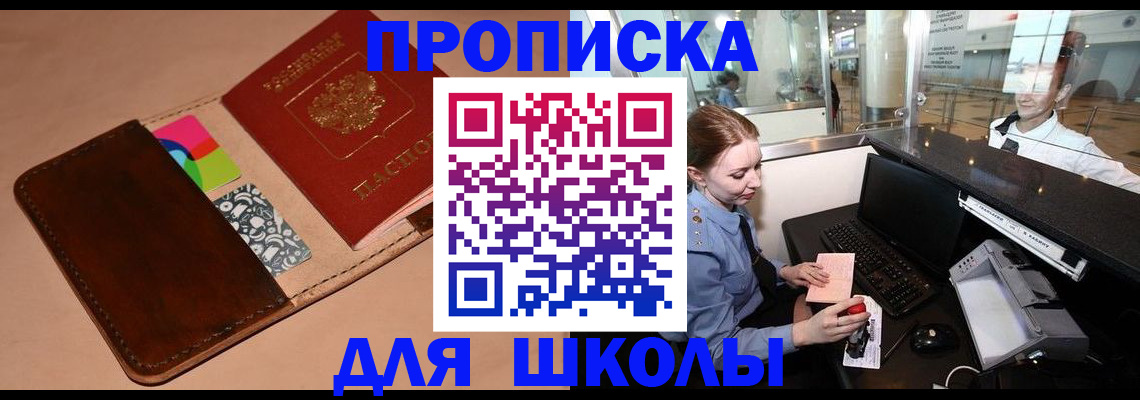 миграционный учет в Котельниково