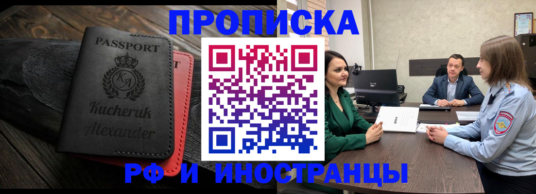 прописка для военкомата в Котельниково